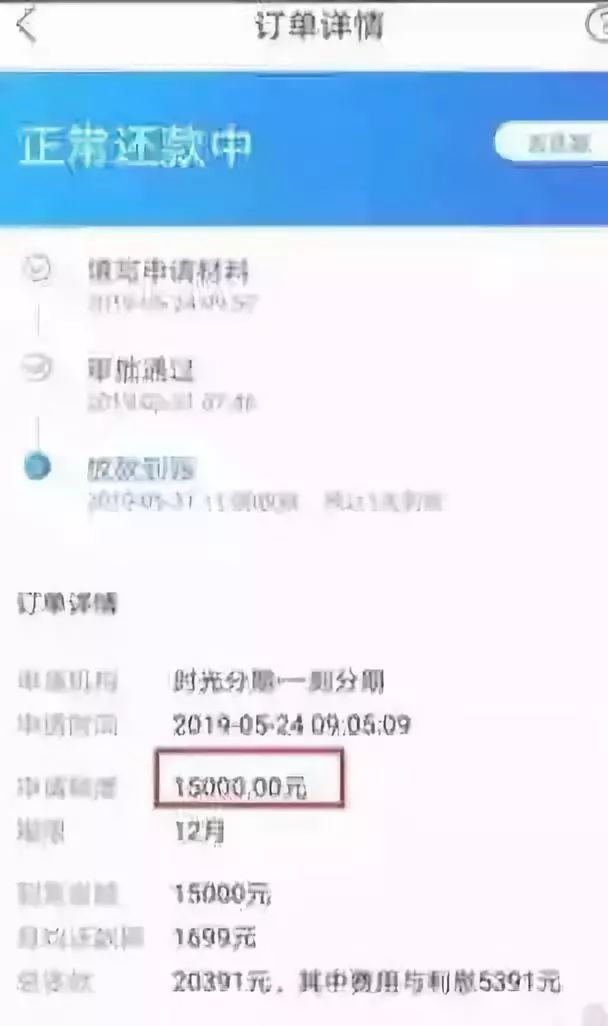 融360上半年深陷亏损泥淖，旗下时光分期投诉量居高不下