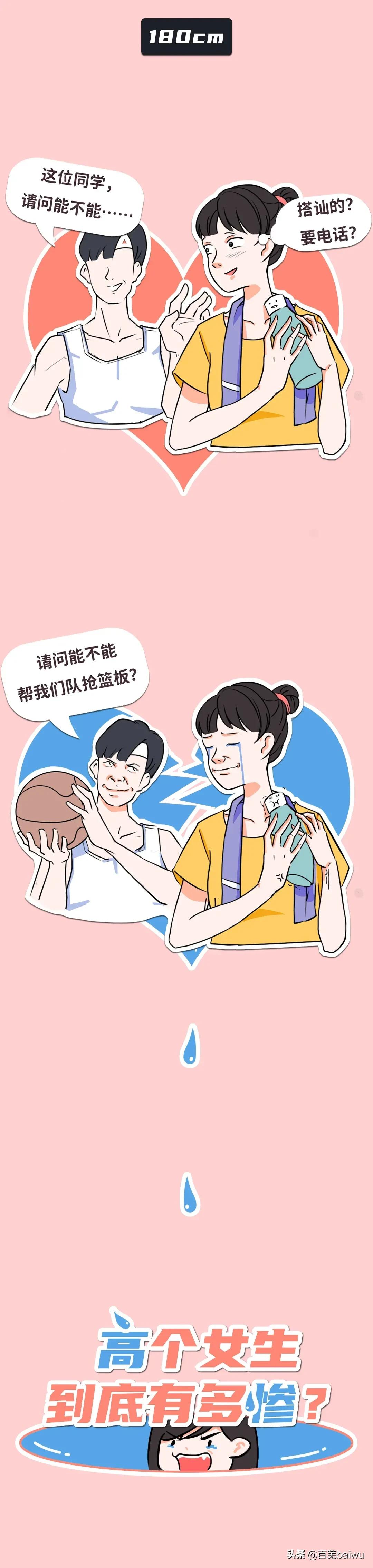 个子高的女生究竟有多惨？