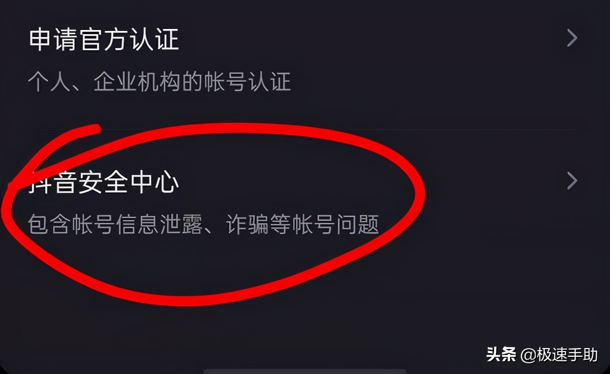 抖音號怎麼更改如何註銷抖音賬號