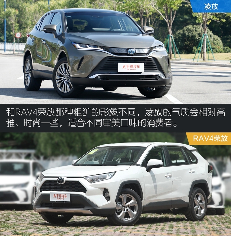 颜值用料都是丰田天花板，20多W的凌放或是雷克萨斯NX的最佳平替?