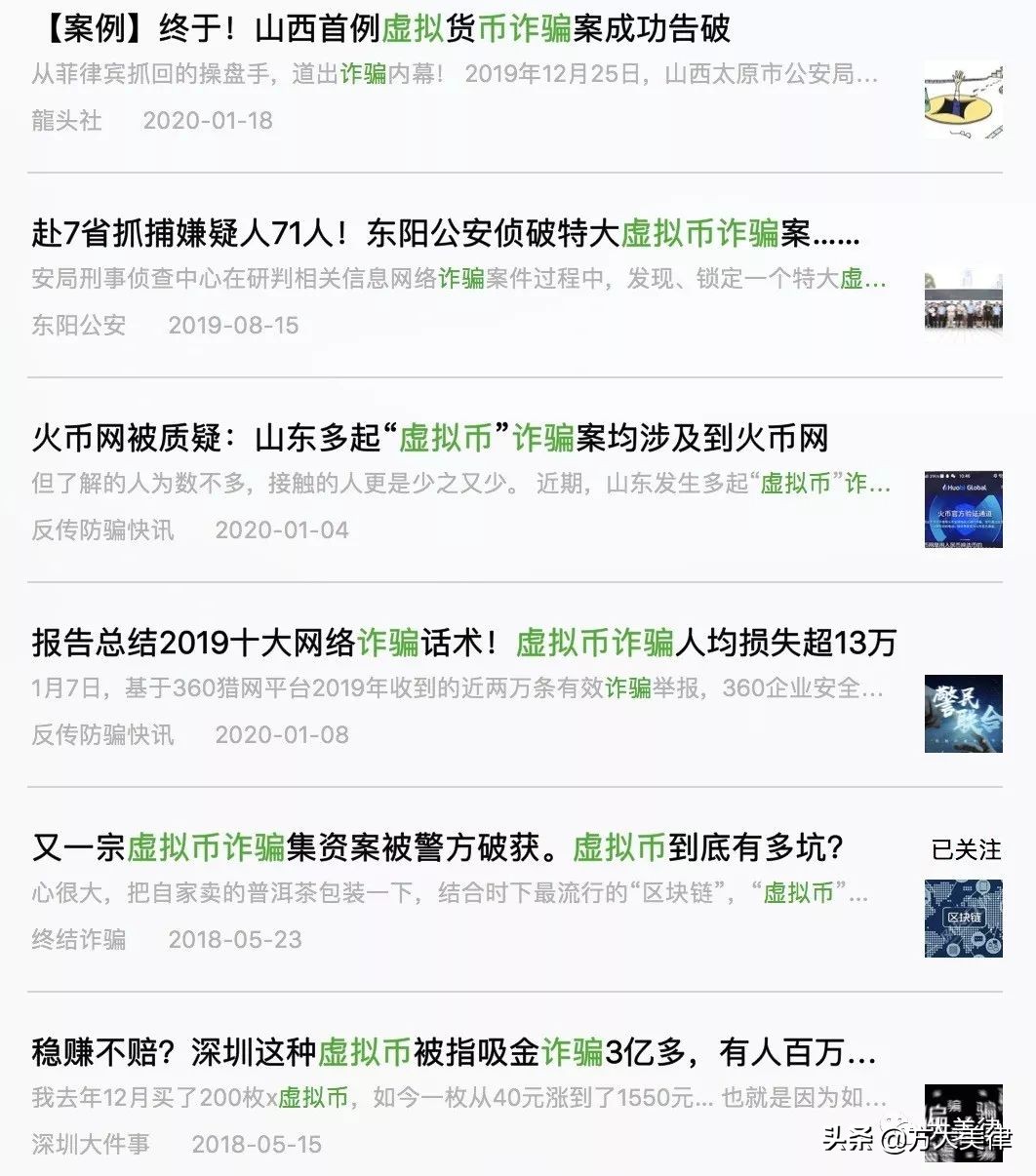 买了矿机想反悔、偷电挖矿被判刑，虚拟币的这些法律知识请收好