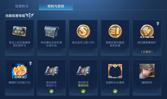 王者荣耀：新赛季公告——新增王者阵营系统