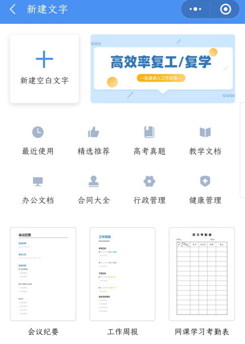 学用系列｜巧用“金山文档”“腾讯文档”协作模式实现作业互评