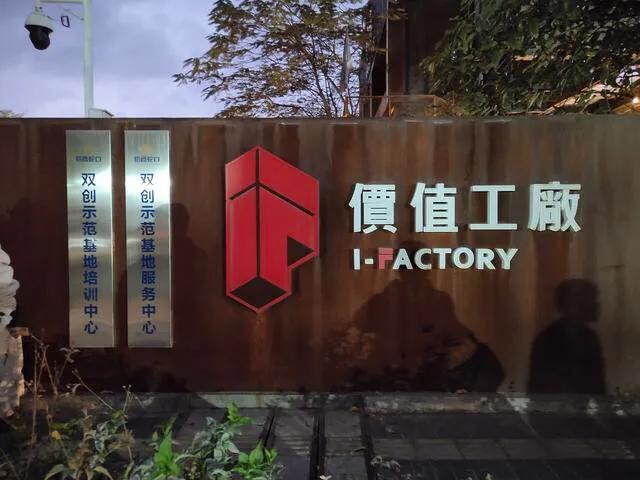 深圳十大免费特色创意园，有趣又好看