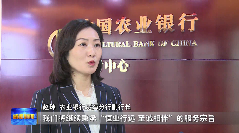 威海农业银行,威海农业银行网点查询