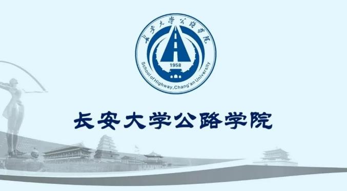 长安大学是211吗（陕西）