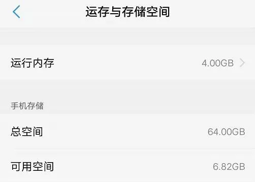 手机又卡了，到底是运行不够还是存储容量不足？1分钟搞懂