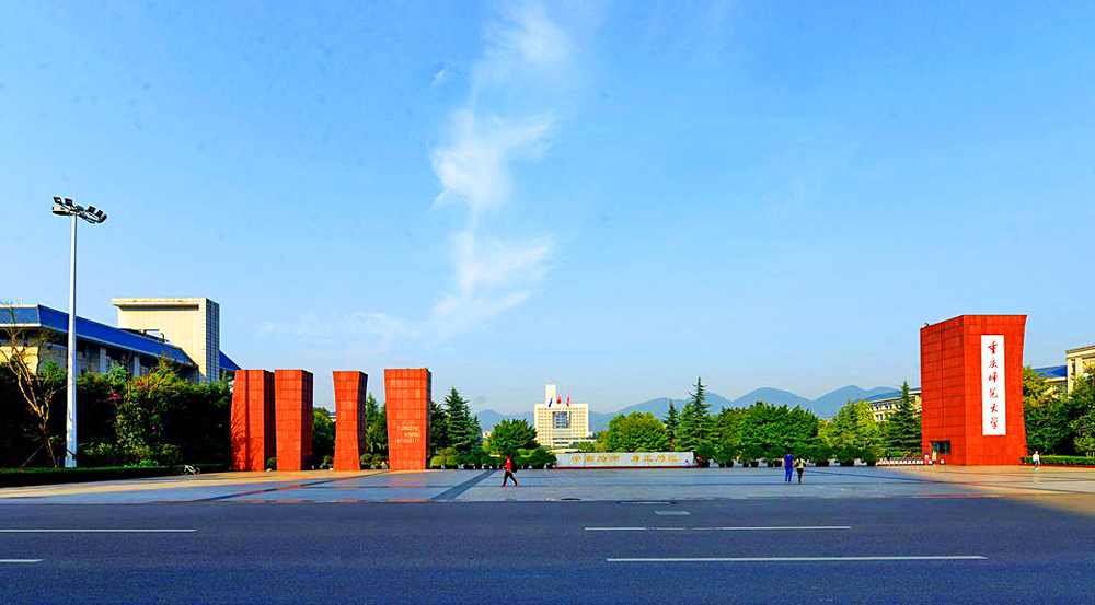 重庆市沙坪坝区大学城「重庆市沙坪坝区大学城」-爱妻自媒体