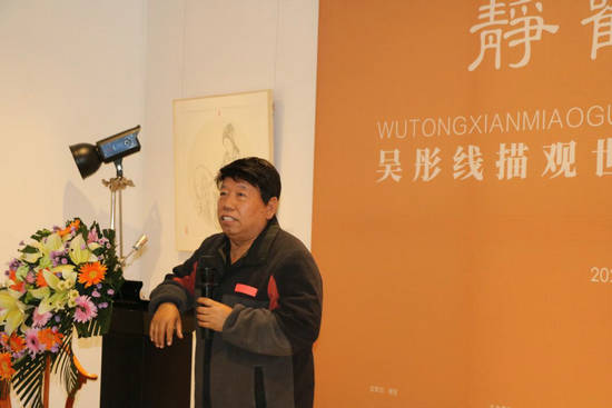 静观众妙——吴彤线描观世音菩萨三十三品艺术展在北京睿德轩艺术馆开幕