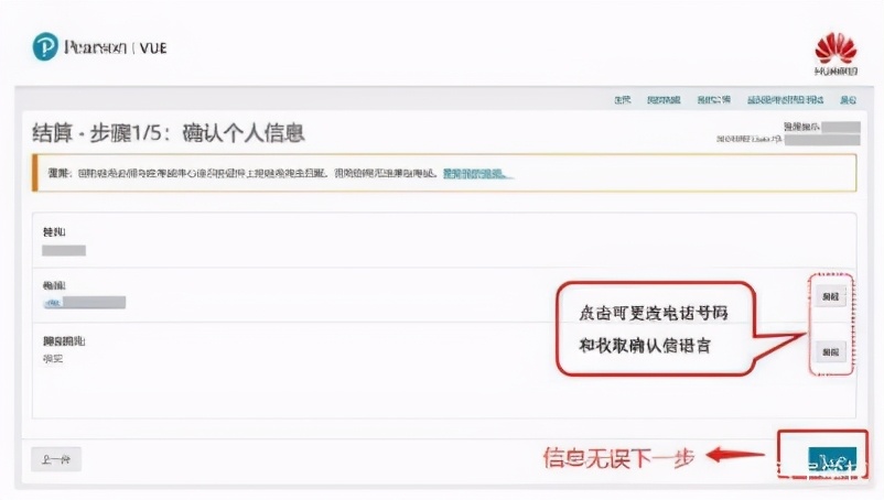 华为认证考试怎么预约？这本指南书教你一次到位