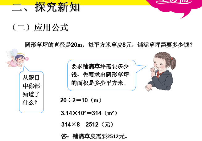 1-6年级部编版数学教案设计+PPT，高清电子版！保存教孩子