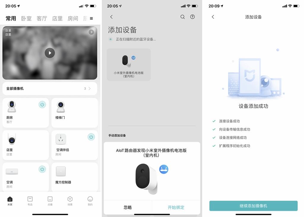 免接線安裝，長續航，高清記錄，小米室外攝像機（電池版）評測