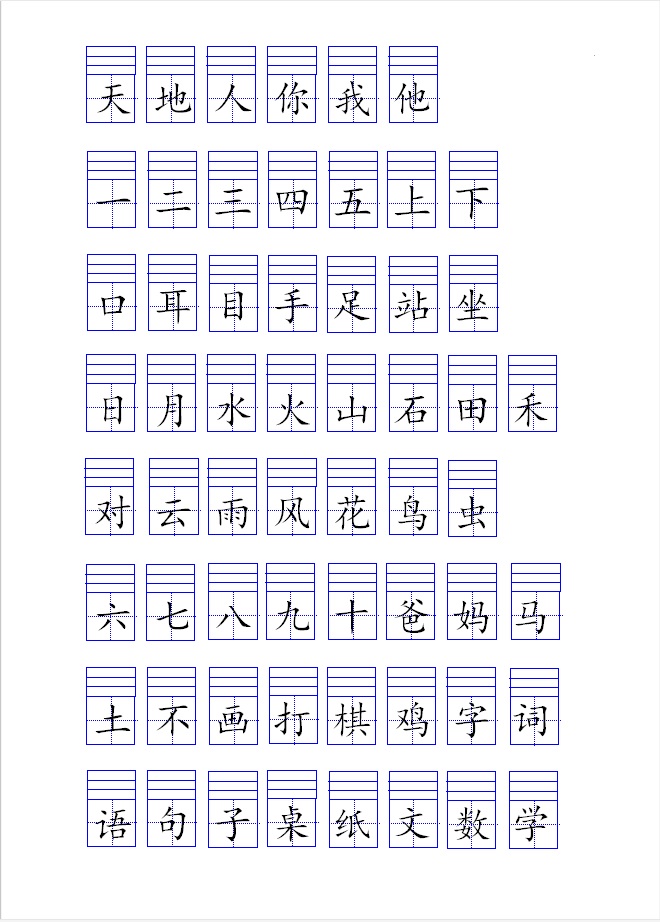 汉语拼音大写字母表，26个汉语拼音字母表大小写