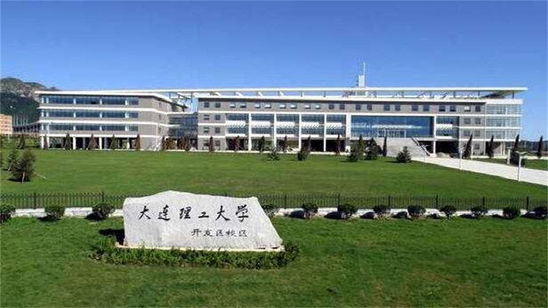 辽宁第一高校：大连理工大学！和东北大学对比，你会选择哪所呢？