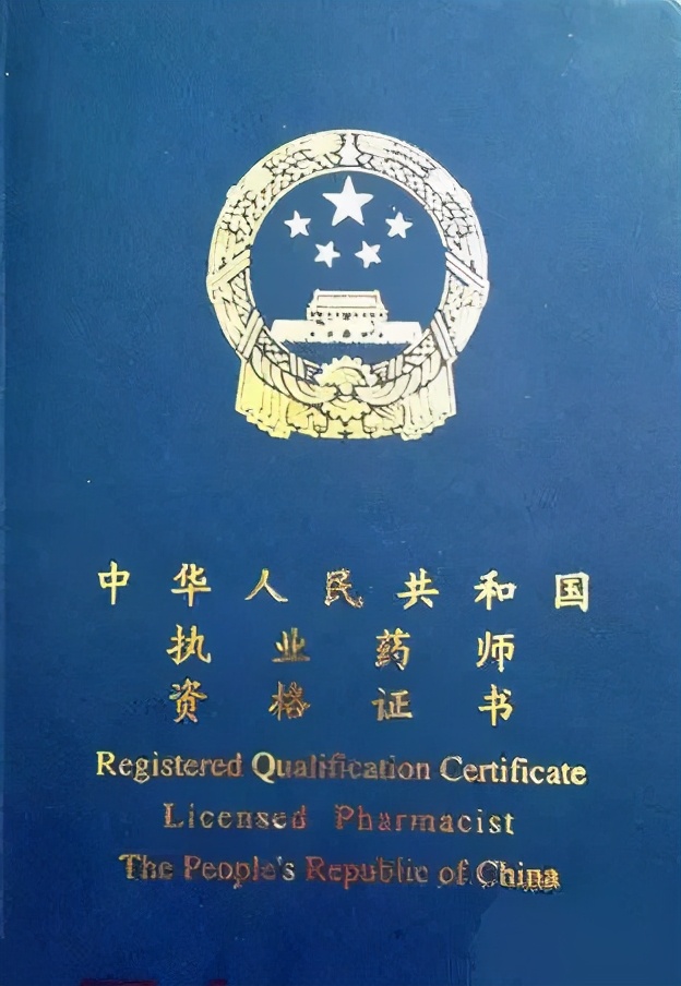 成都药房上岗证哪里考(成都有报考药剂师培训机构吗) - 耀客网