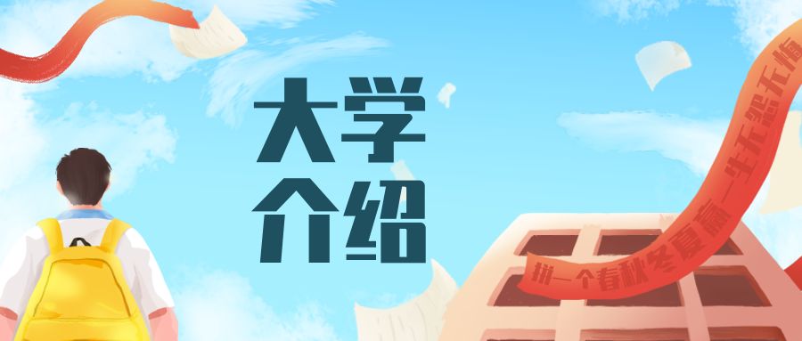 D54：辽宁省合并本科招生，但这些院校原在二本招生