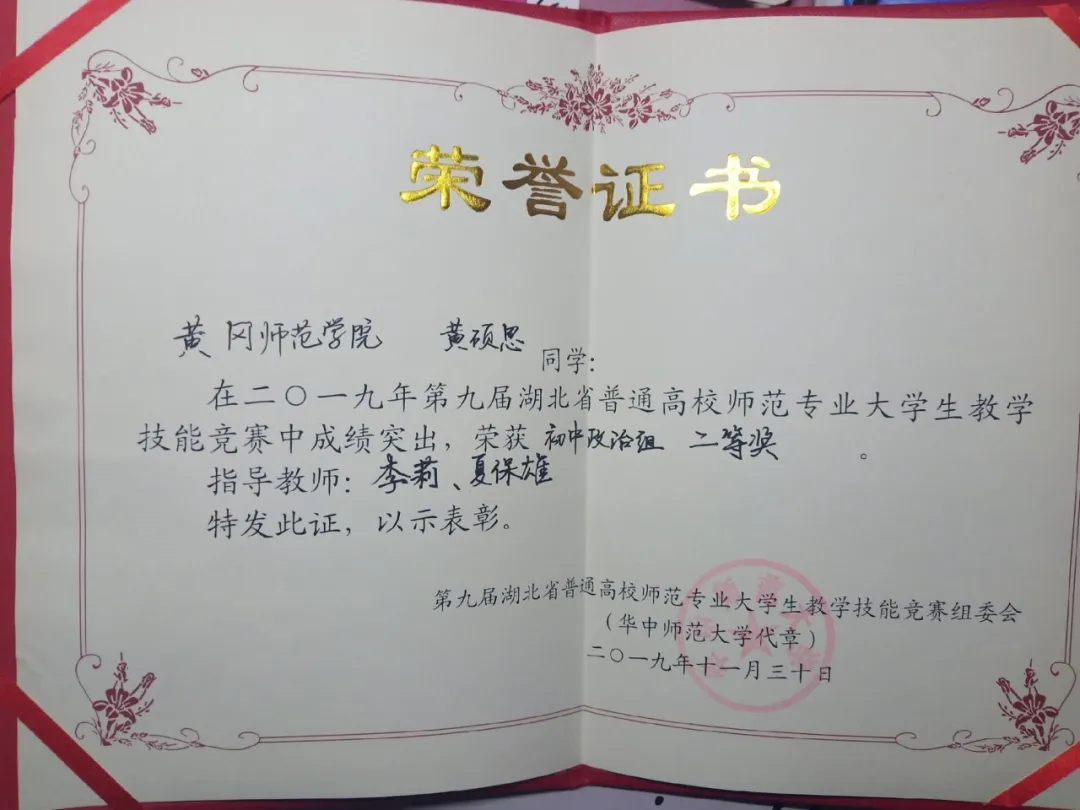 黄冈师范学院·学院简介 | 马克思主义学院