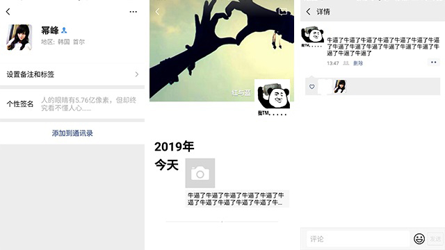 误删微信好友，重新添加太尴尬，教你悄无声息的加回来