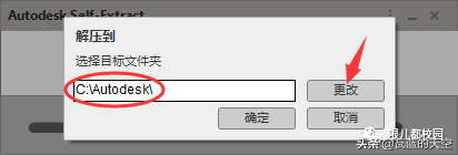 CAD2018软件安装包以及安装教程