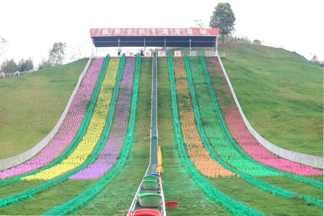 来北川「飞鸿滑草场」体验45°极限滑草，带孩子们来嗨翻天