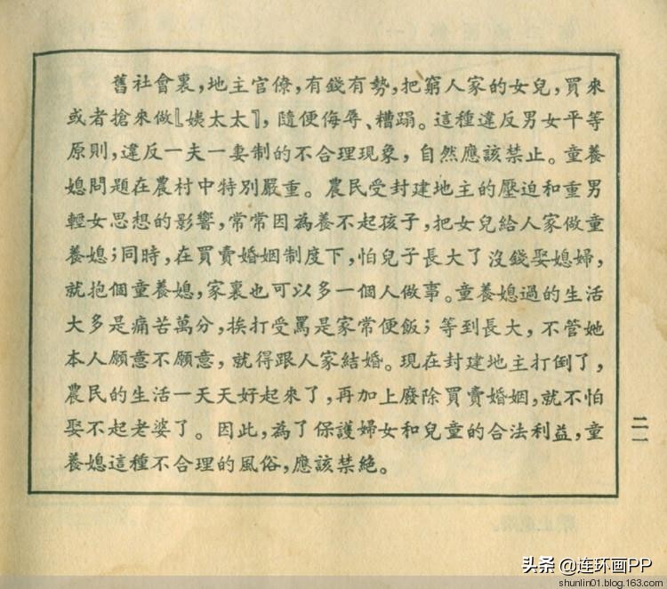 民法典来了!婚姻法废止倒计时!图解普及新中国第一部法律的连环画