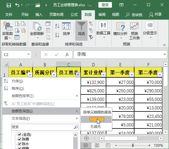 excel表格怎么快速筛选出想要的数据？，excel表格怎么求和