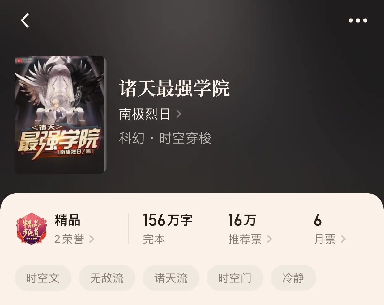 “八本看完之后陷入沉思的完本小说75弹”思想放松有时候是升华