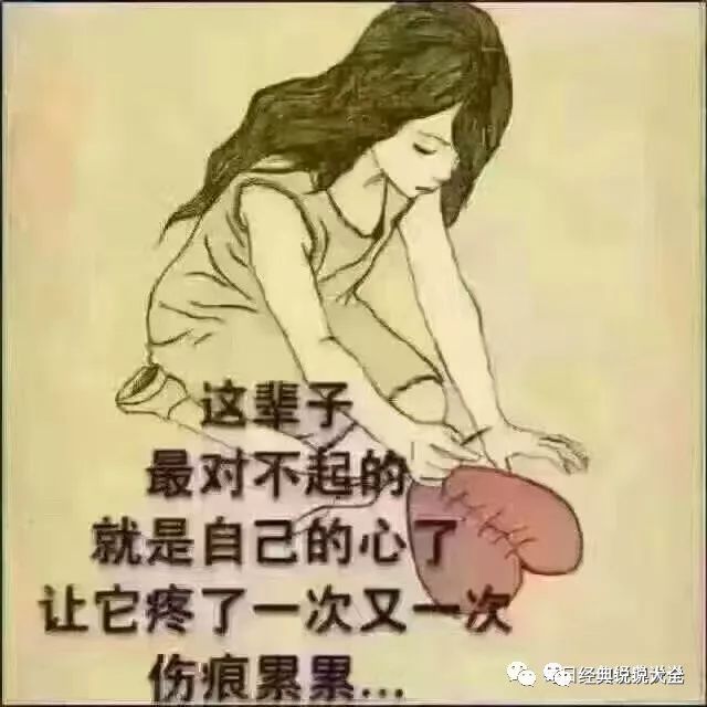 非常经典的心情说说，挑一句喜欢的做个性签名