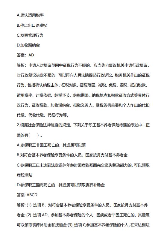 2021.05.16初级会计考试真题回忆版，陆续更新中