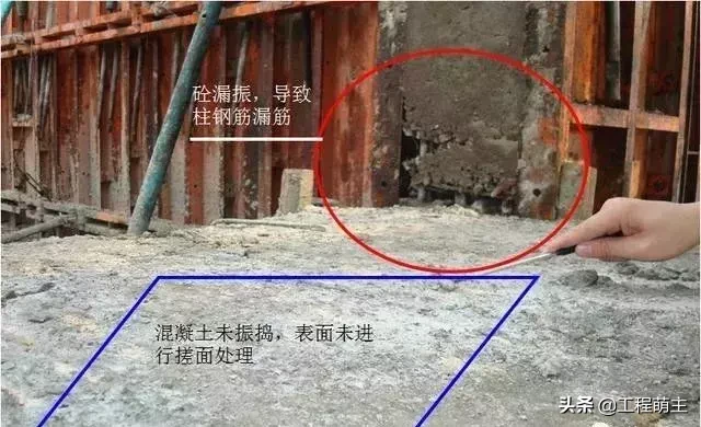 主体结构施工常见10种质量通病，表现形式及防治措施
