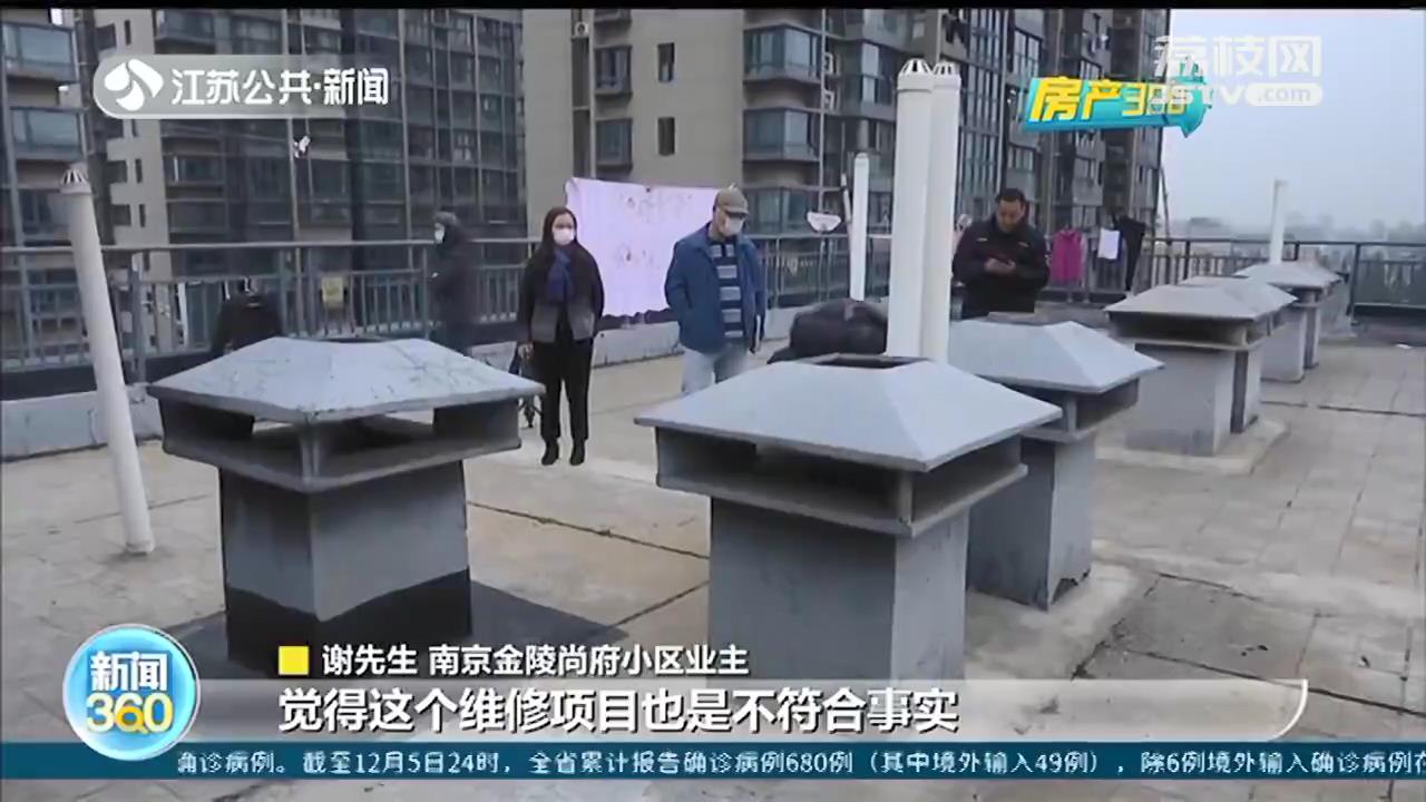 南京维修基金,南京维修基金2022标准