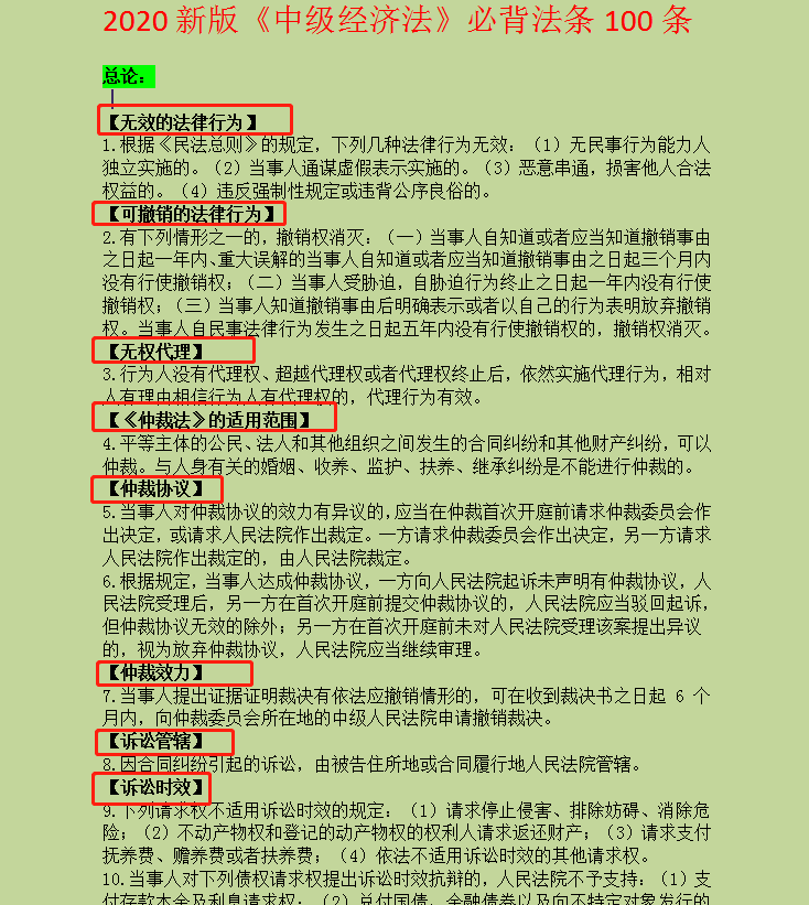 2020中级稳了：3科经典押题卷，万变不离其宗，临门一脚