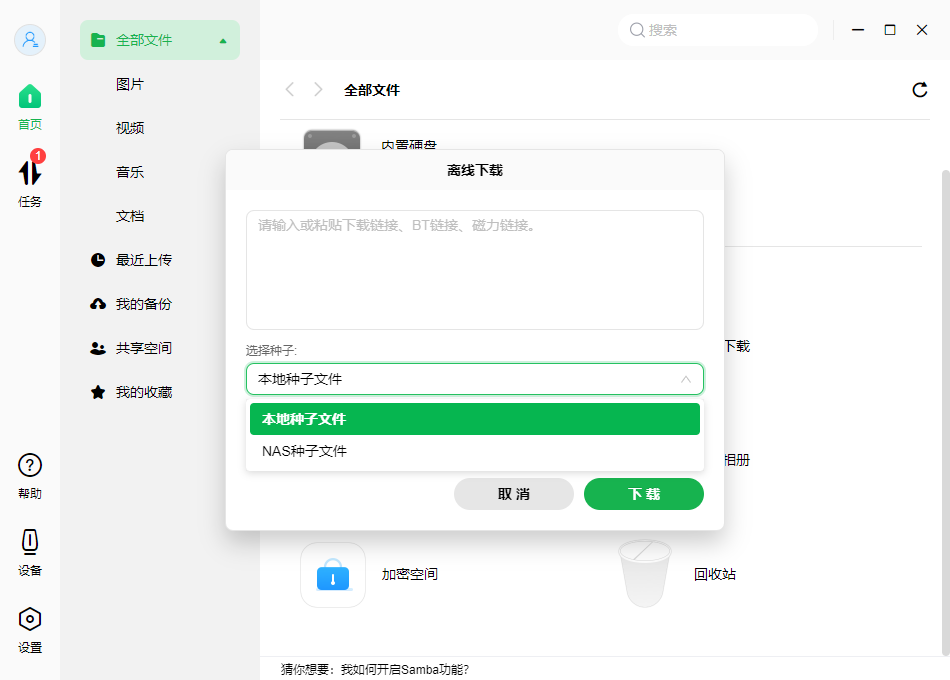 数据实测，绿联私有云存储DH2100，操作简单，速度快