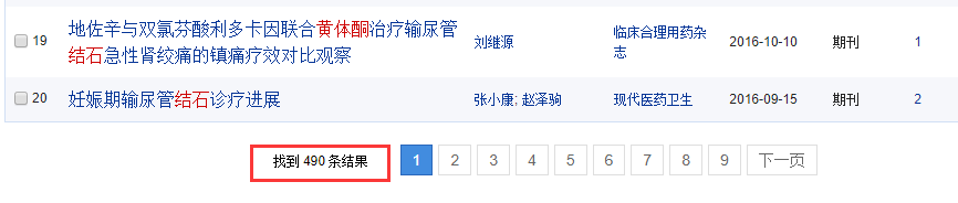 黄体酮能治疗肾绞痛和结石吗？说明书和教科书，听谁的？