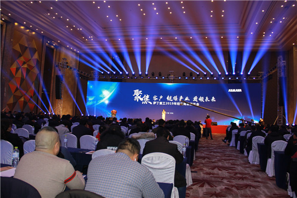 以未来的名义开启新的征程：萨丁重工2019年经销商发展年会