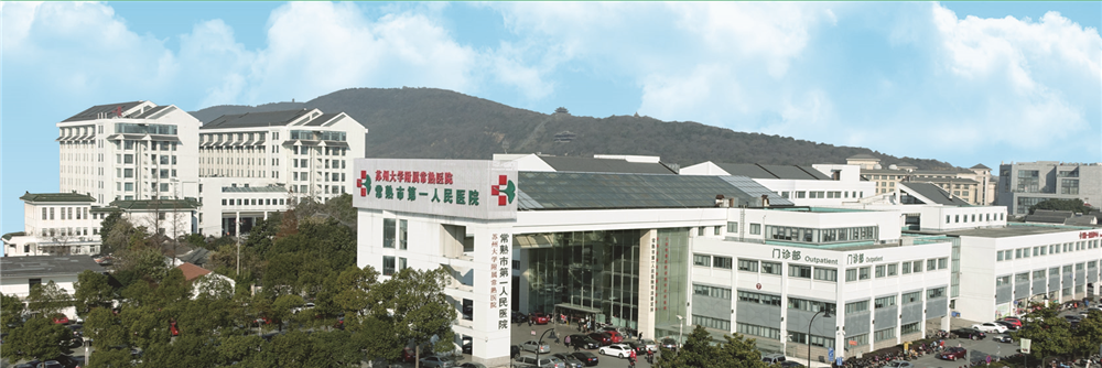 苏州市部分医疗卫生事业单位博士研究生公开招聘