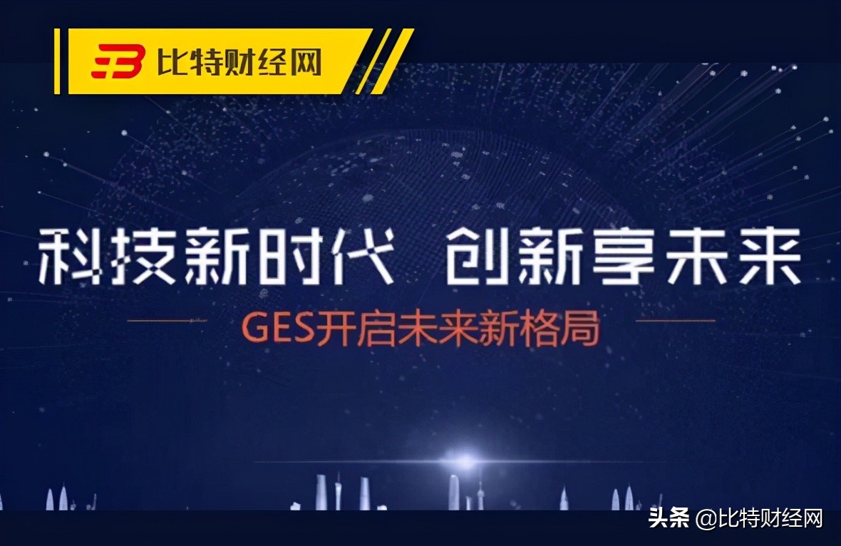 gec环保币最新价格2020（gec环保币最新消息2020）-第1张图片-科灵网