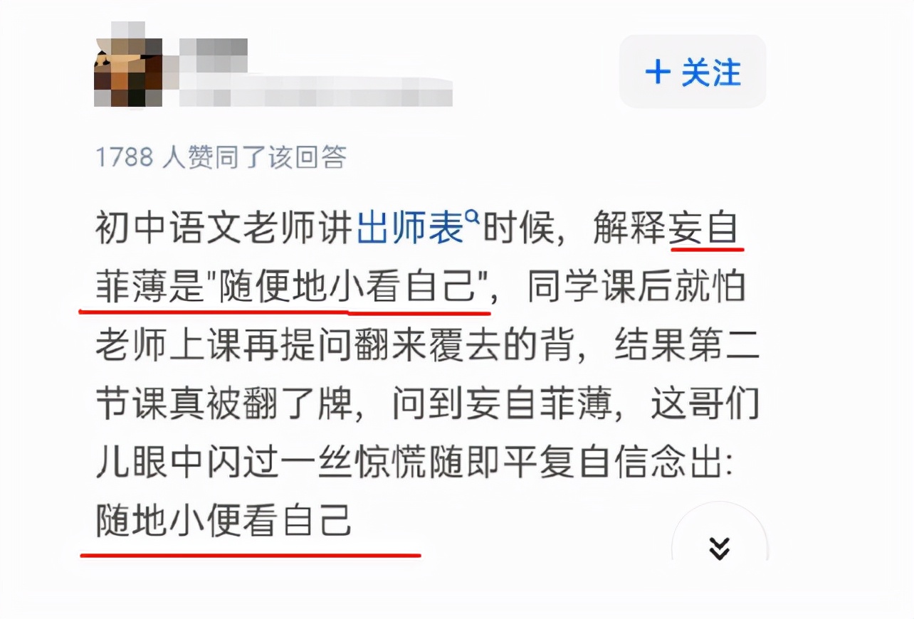 文言文翻译“翻车”现场，翻译结果逗笑网友，网友表示长知识了