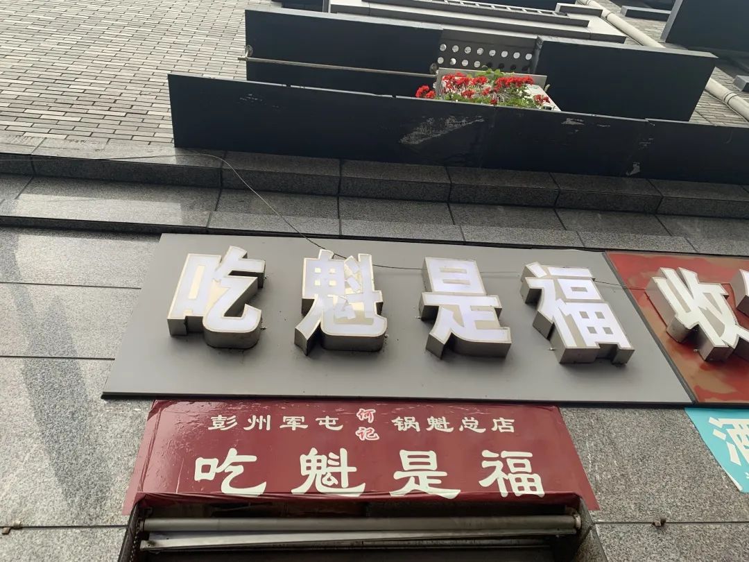 四川人取店名，太好玩了吧