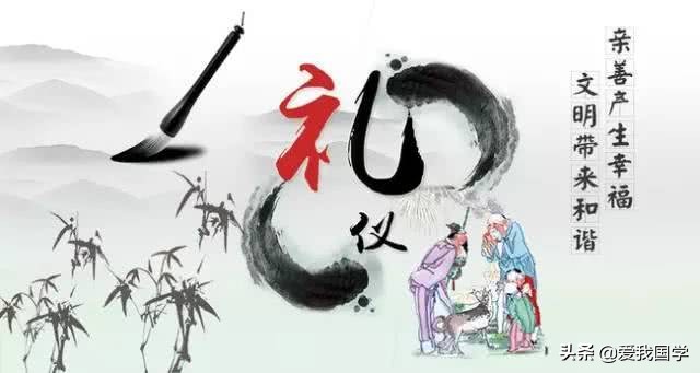 苏先生读史：品味历史中的礼貌之美