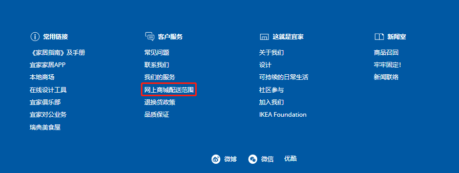 宜家网购保姆式教程—手把手教你设计、购买、安装、改造（上）