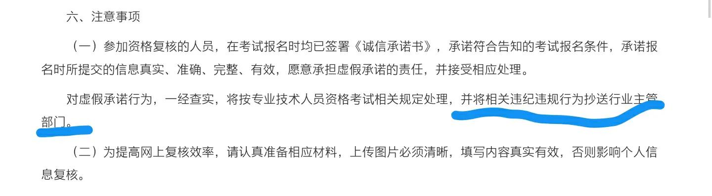 重庆四家单位因证书挂靠被建委查处！行业外的人还能考二建吗？