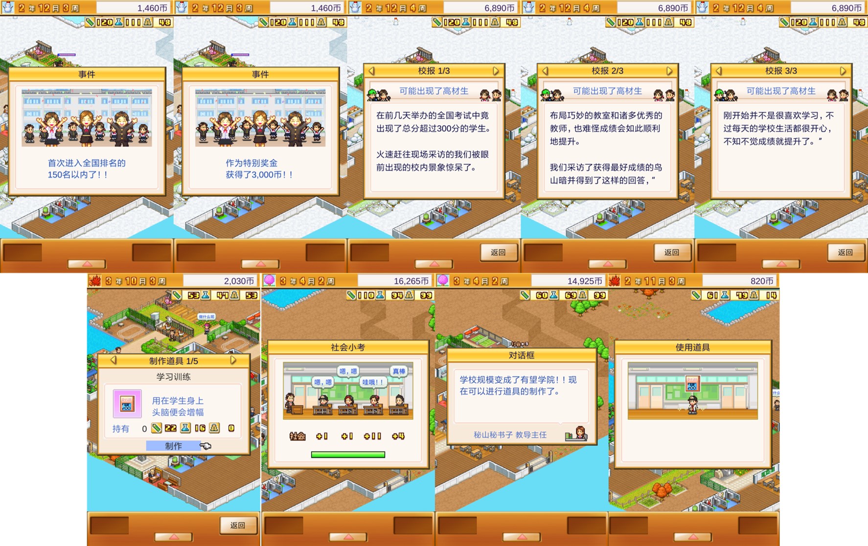 在开罗游戏里，我日常赤字，你呢？