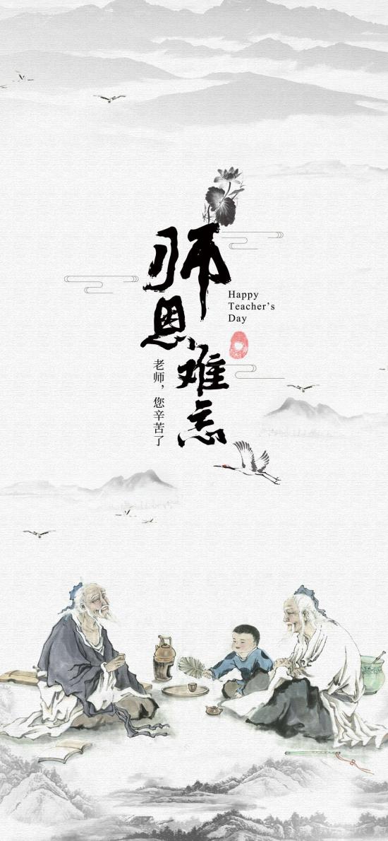 「节日话题」教师节由来及祝福，祝福天下教师教师节快乐