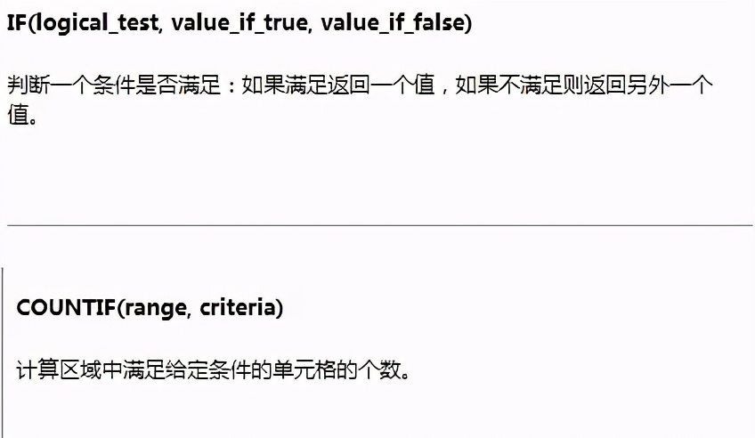 2个excel查找相同数据并提取（分享表格使用小技巧）