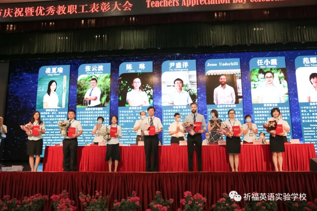 「祈福英语实验学校」坚守特色办教育，聚焦质量勇前行