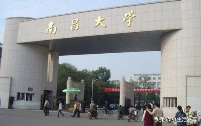 南昌大学人文学院（211高校南昌大学接受大量调剂）