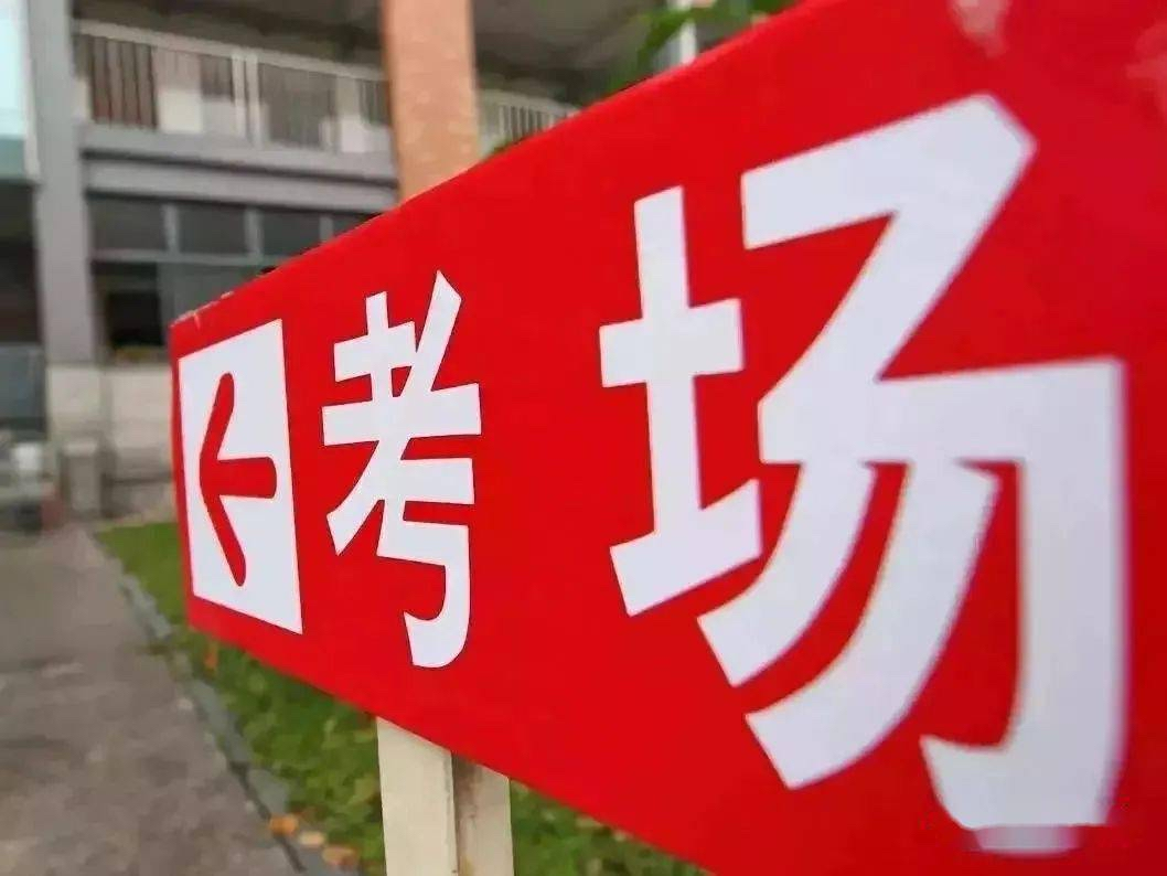 高考能带清凉油吗（中考在即）