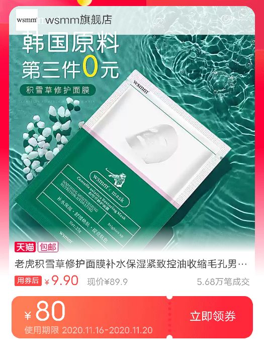 了解淘宝、京东等购物平台隐藏优惠券！