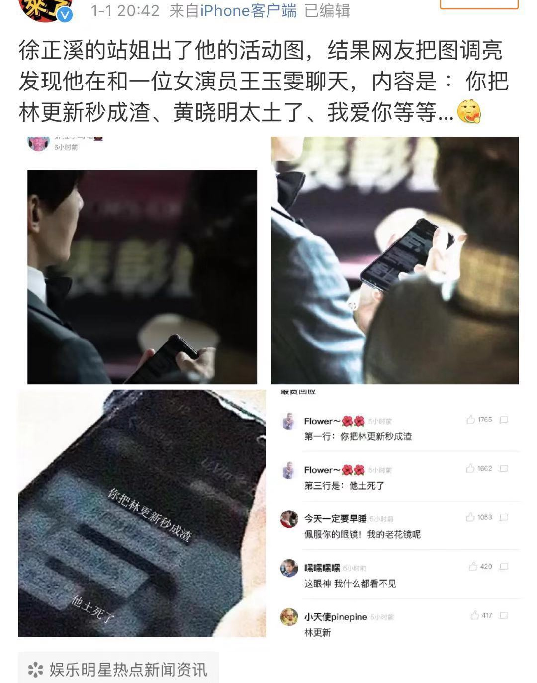 黄晓明林更新躺着也中枪，居然被她diss土死了